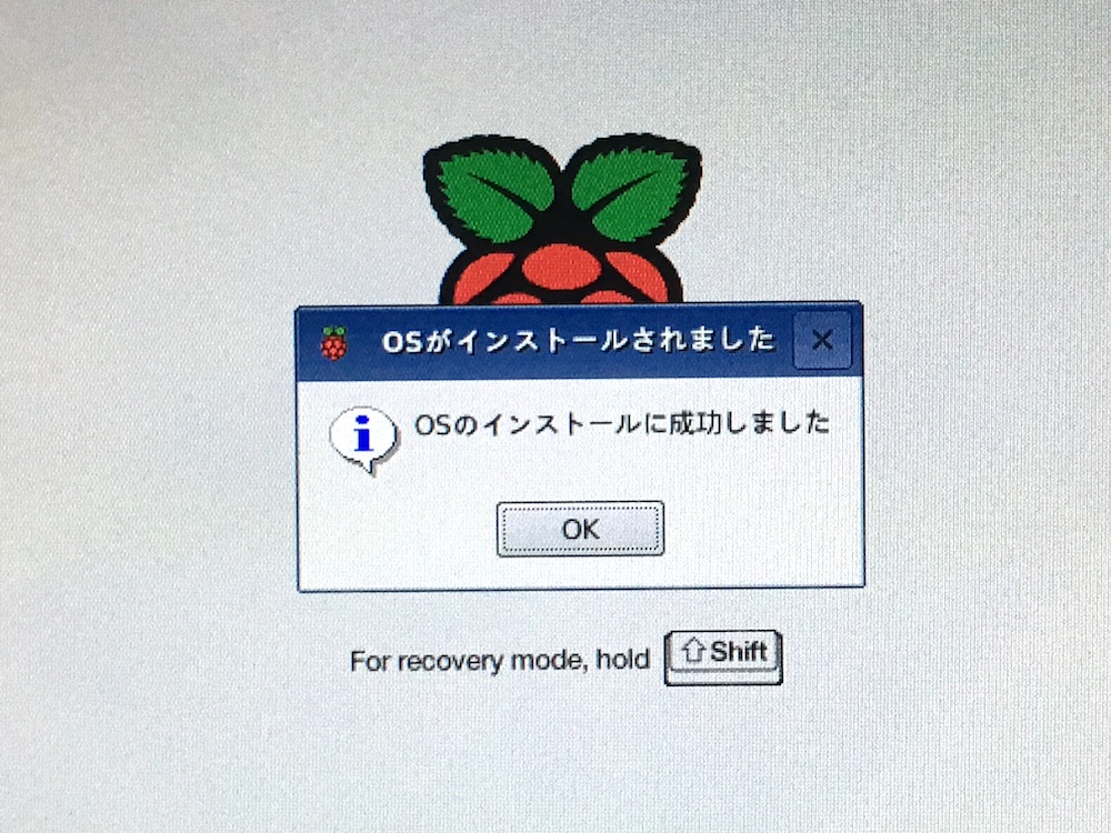 ラズパイ cui トップ セットアップ