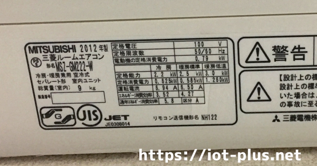 エアコンの消費電力をRaspberry Pi 3B+とBluetoothワットチェッカー REX-BTWATTCH1で常時モニタリング。電圧・電流・電力もグラフ化！  | IoT PLUS